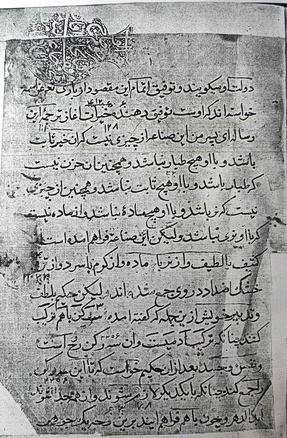 کیمیا(2)