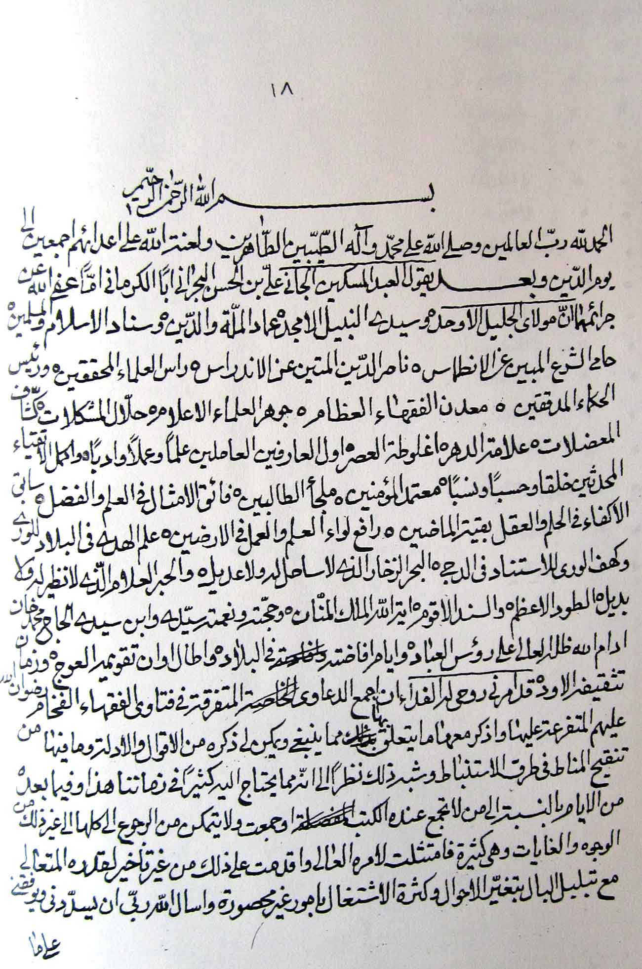 میزان الدعاوی 