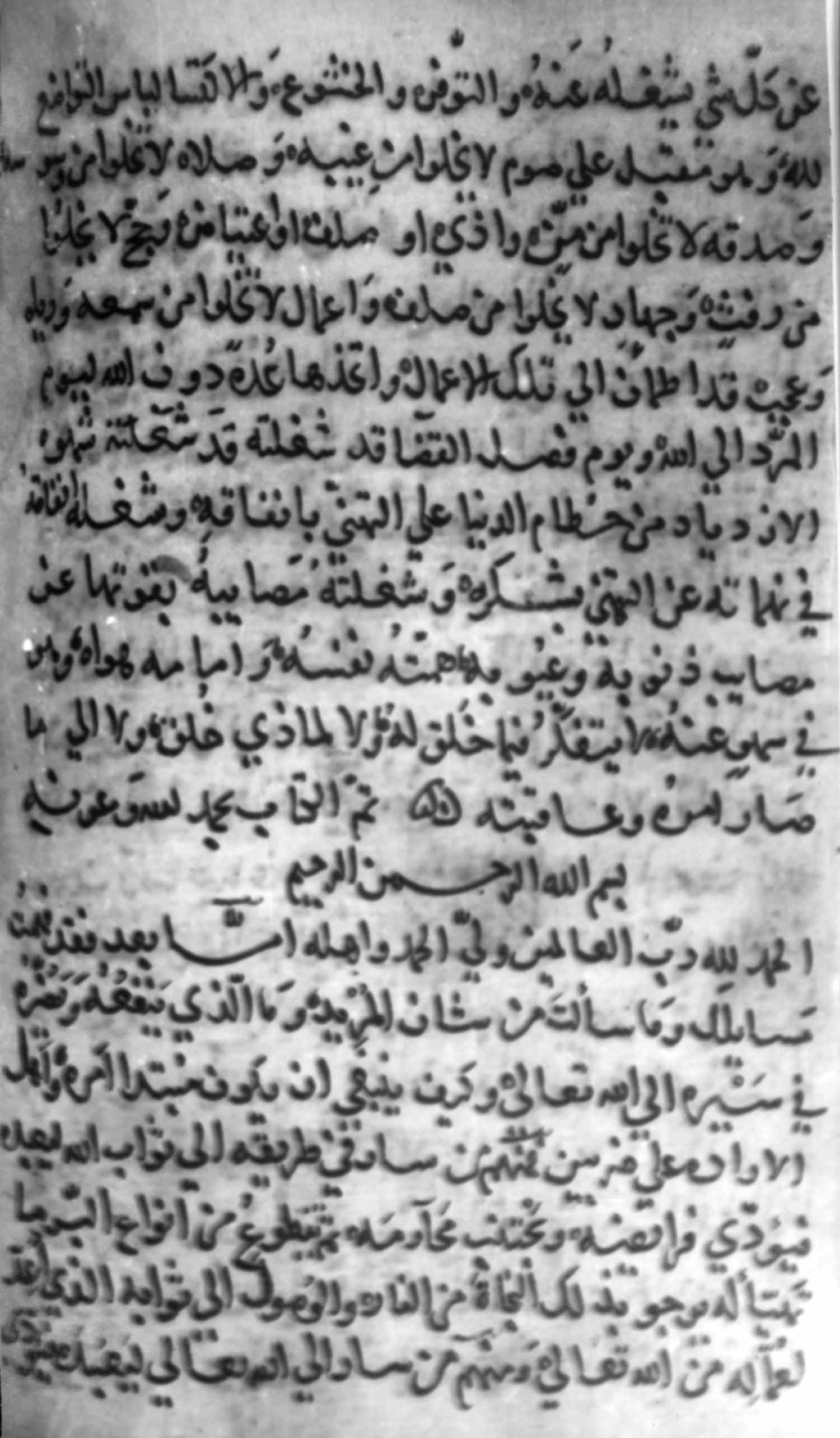 اجوبة المسائل 