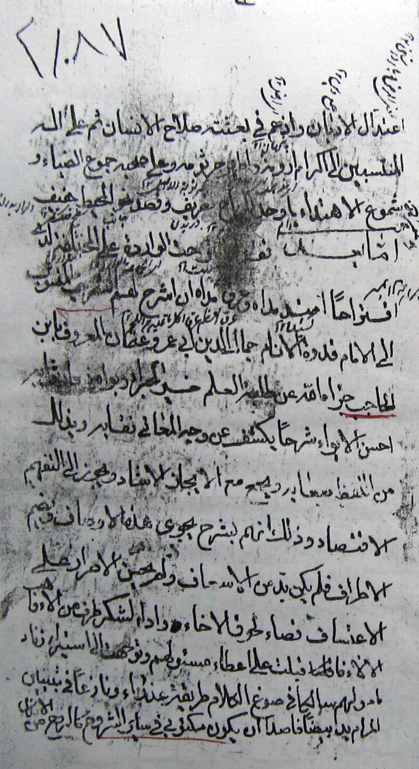 شرح الشافیة