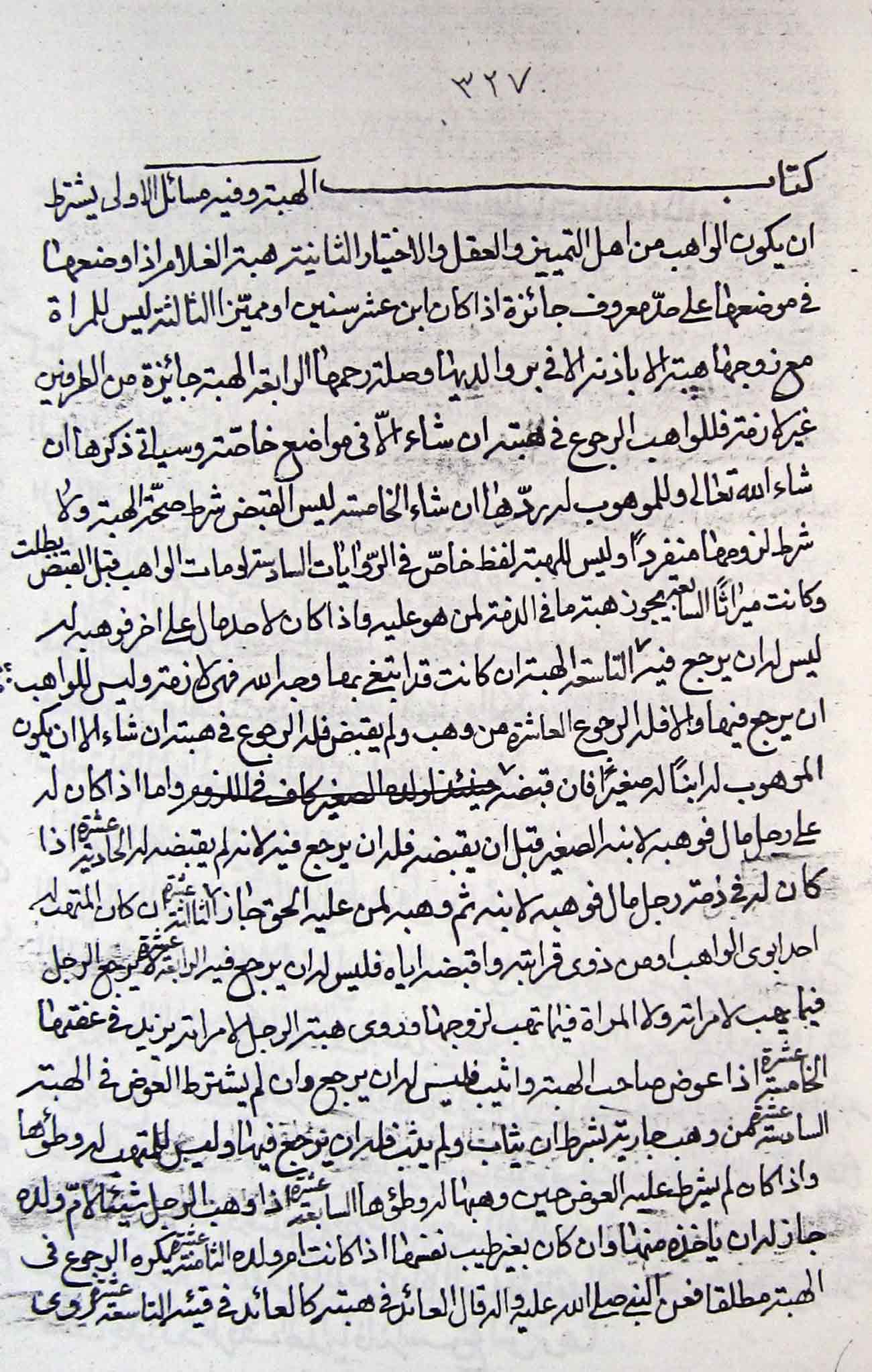 الفقه؛ کتاب فی ...