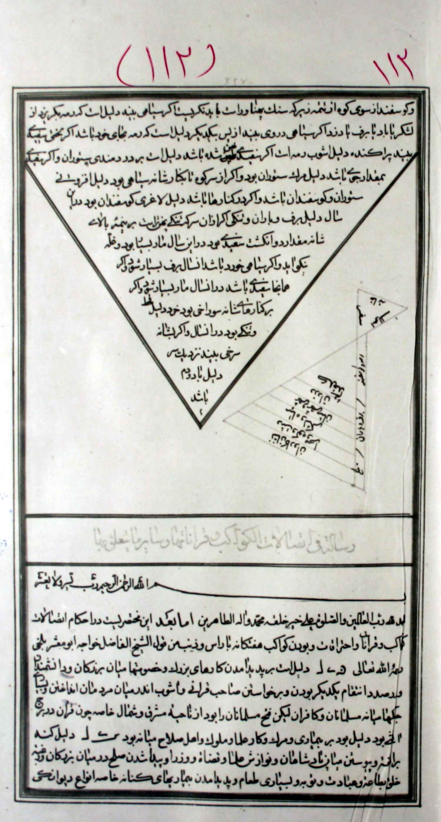 احکام اتصالات کواکب و قرانات؛ قرانات کواکب