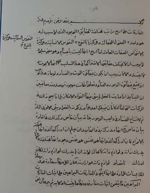 اثبات المفارقات 