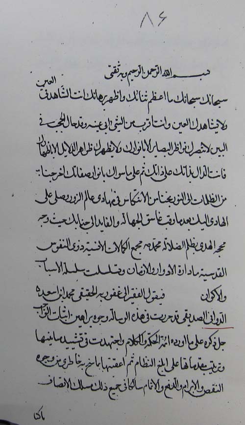 اثبات الواجب