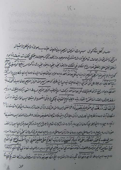 آکل و مأکول