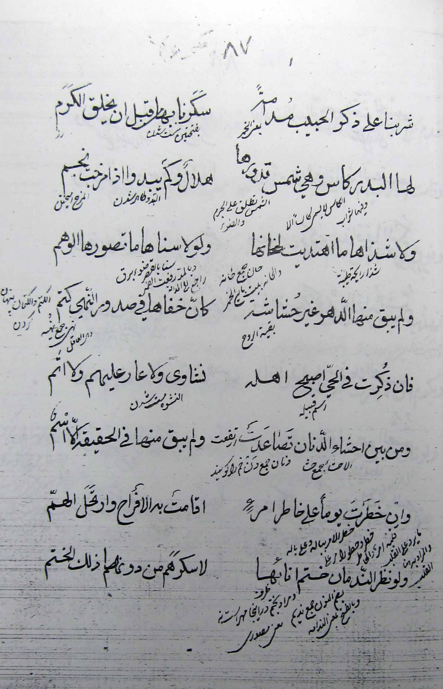 القصیدة الخمریة 