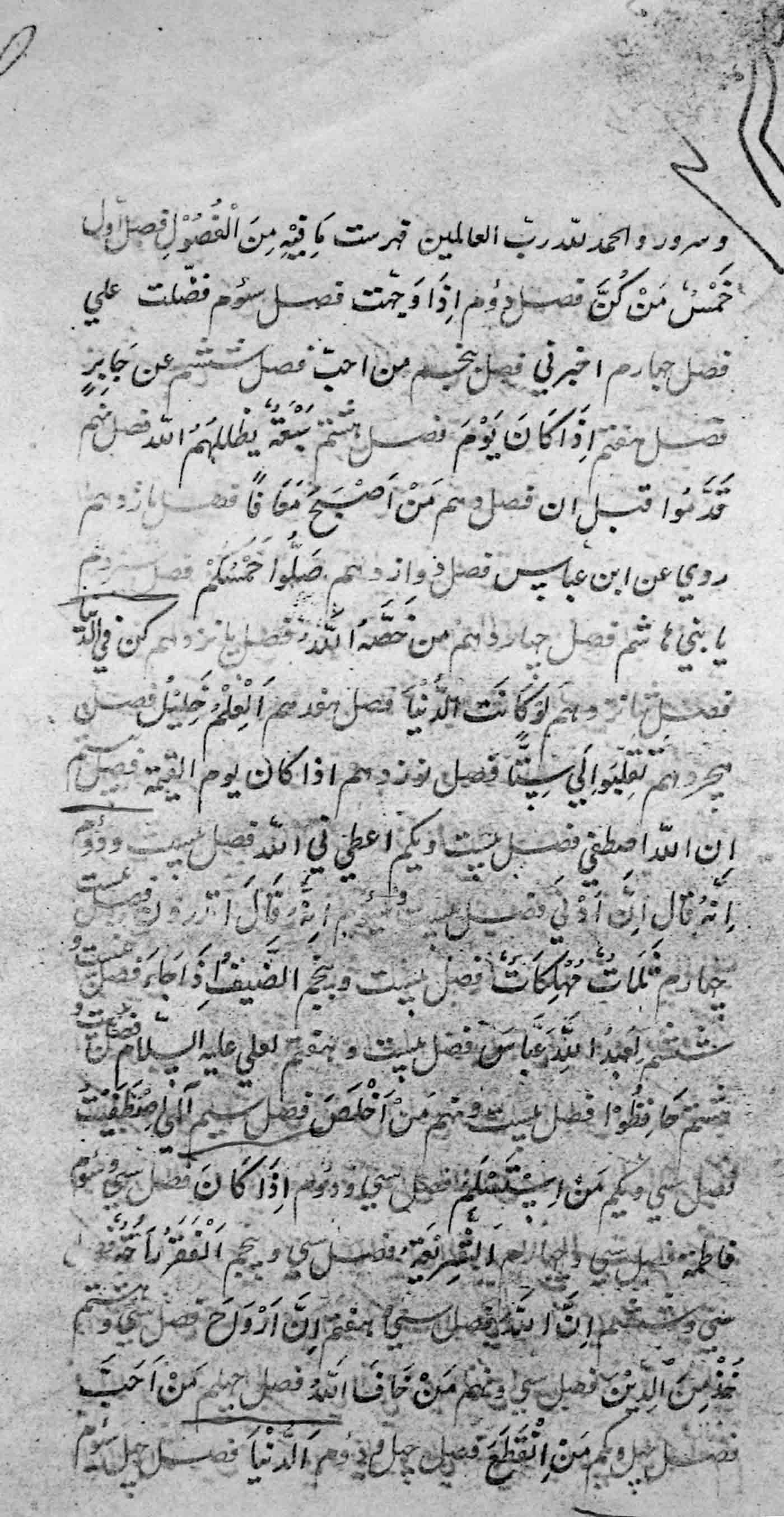 اخلاق عرفانی 