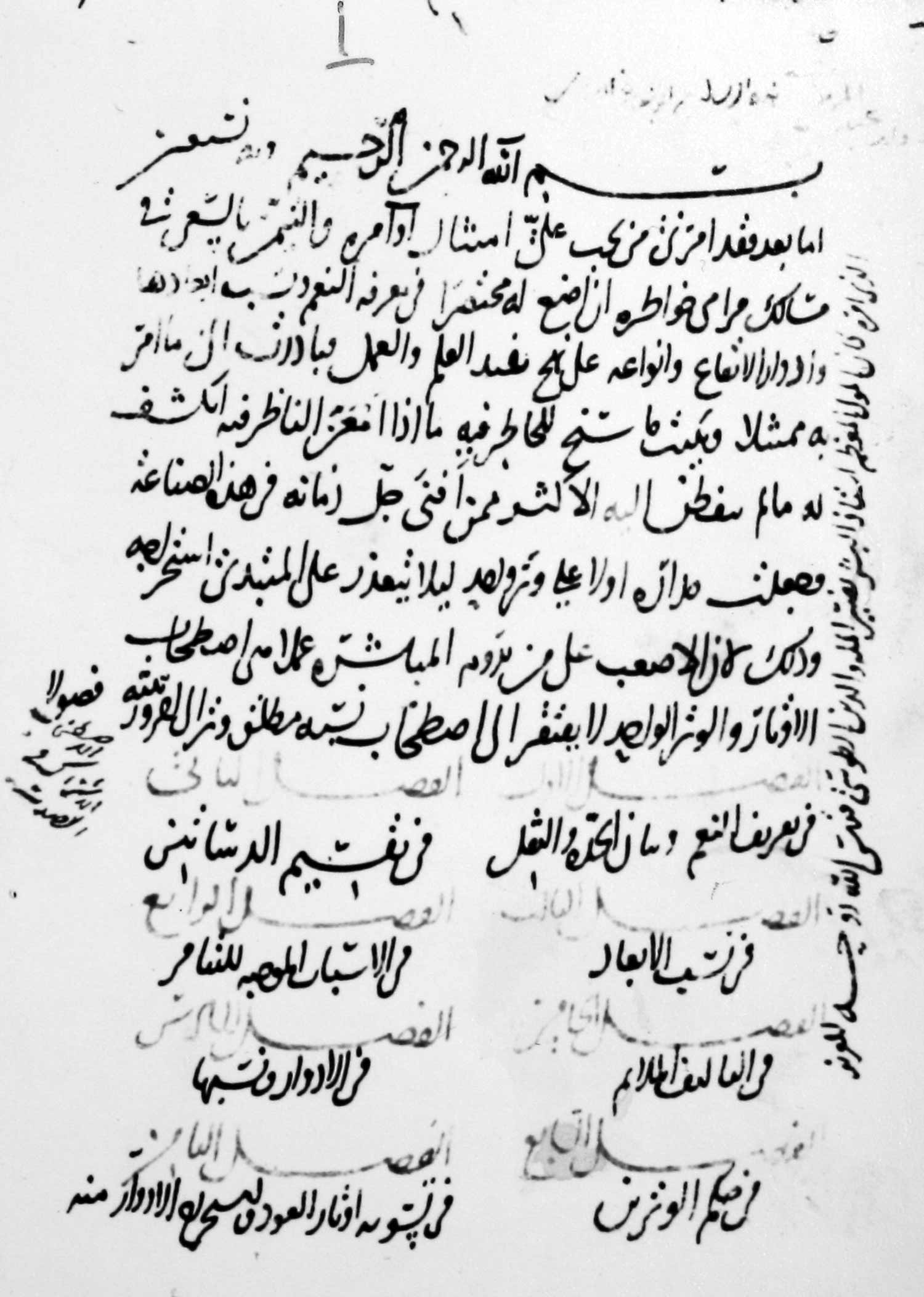 الادوار؛ مجمع الادوار