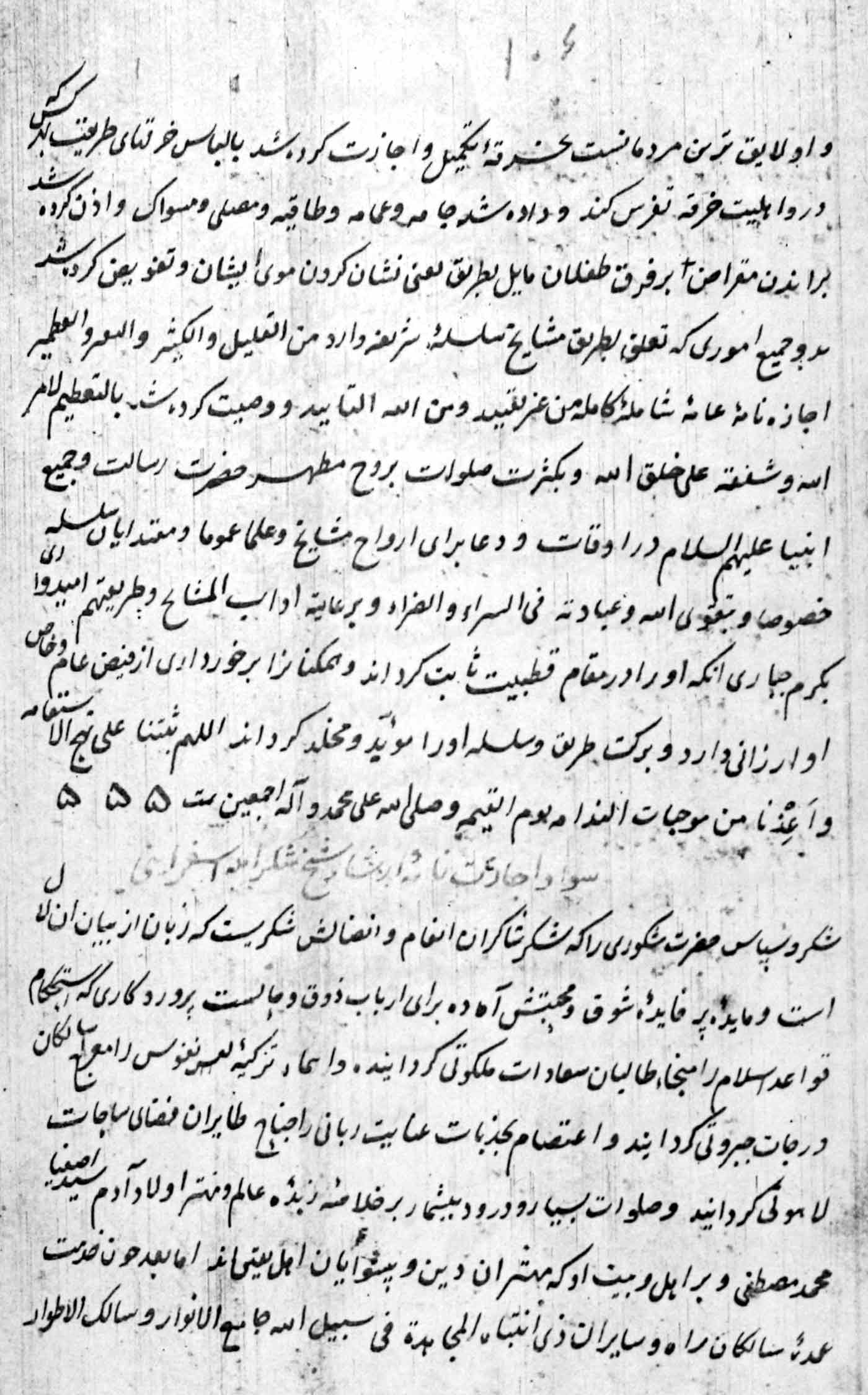 ارشاد نامه(3)